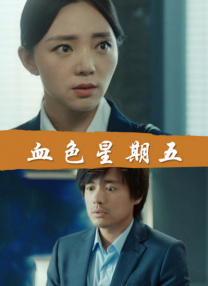 青娱乐福利视频